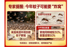 今年蚊子要“炸窝”！酒店要提前防住这3处